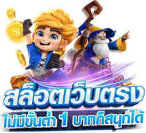 Mosafun เว็บพนันออนไลน์ครบวงจรที่รวมความบันเทิงไว้